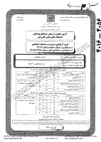 کاردانی جامع پودمانی جزوات سوالات حسابداری گرایش حسابداری مالی کاردانی جامع پودمانی 1390